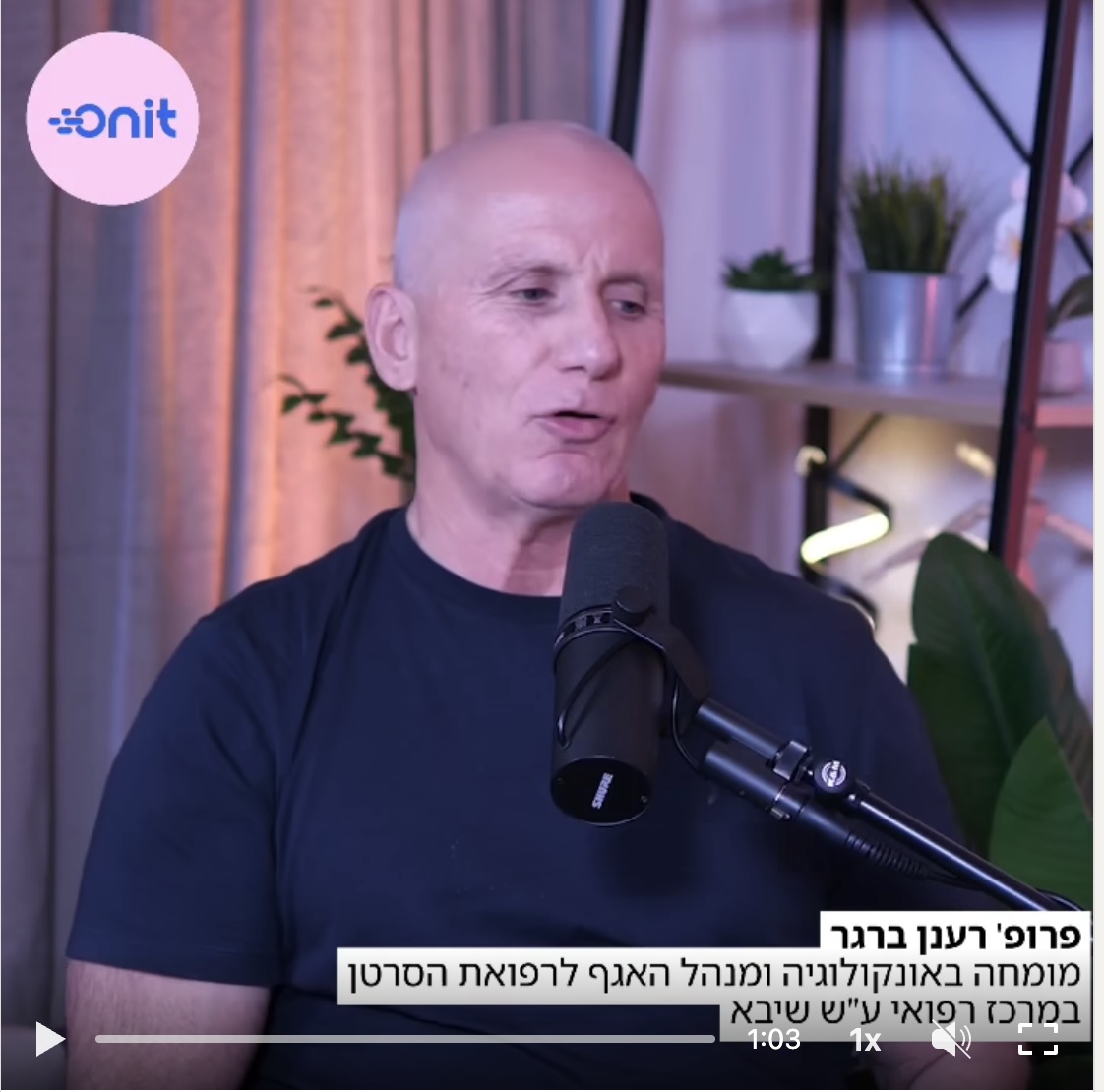 אוניט לינקדאין - נסים בוגנים