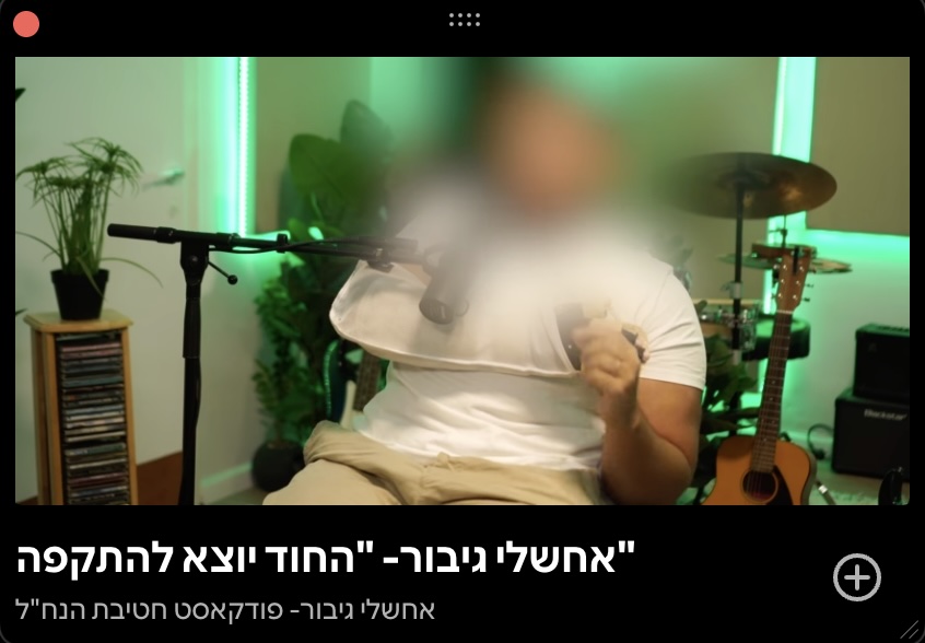 פודקאסט צבאי מקצועי M10